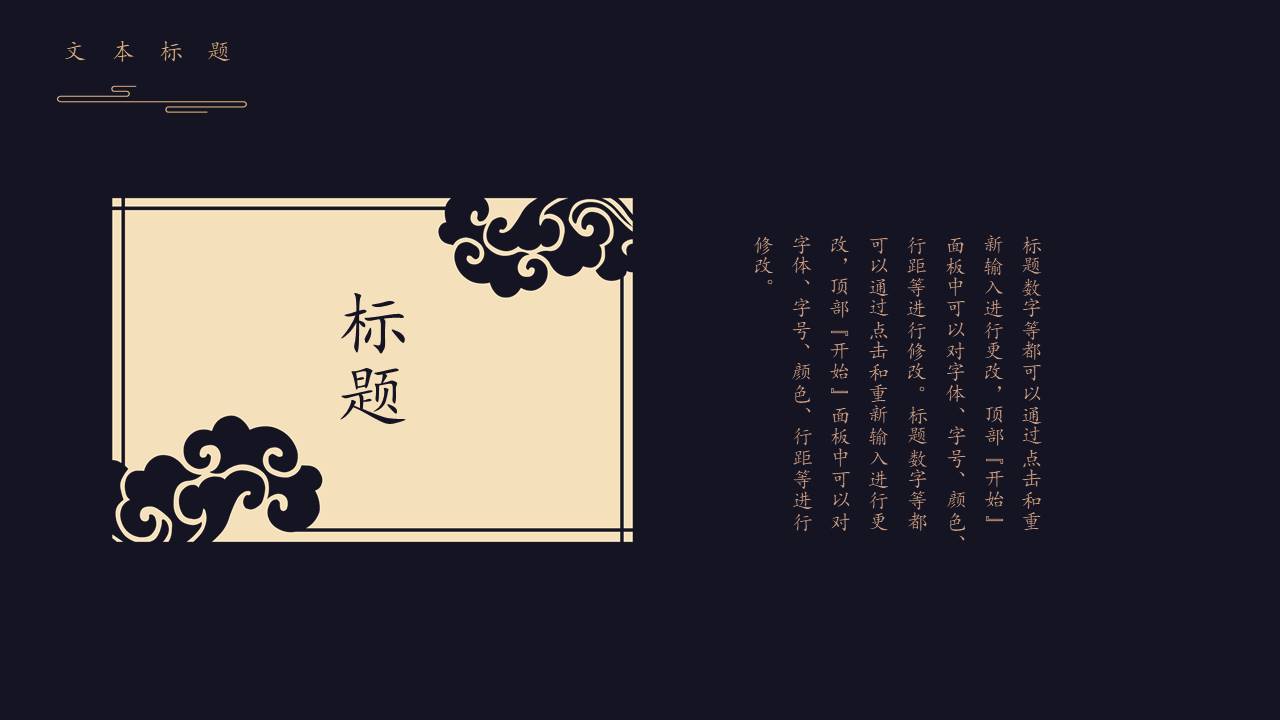 中国风 (80).pptx